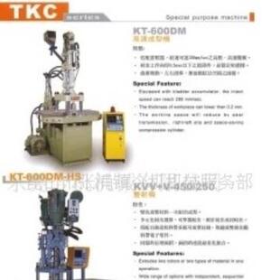 立式注塑机卧式注塑机成型机电木机鞋底机方肉成型机厂家供应今机