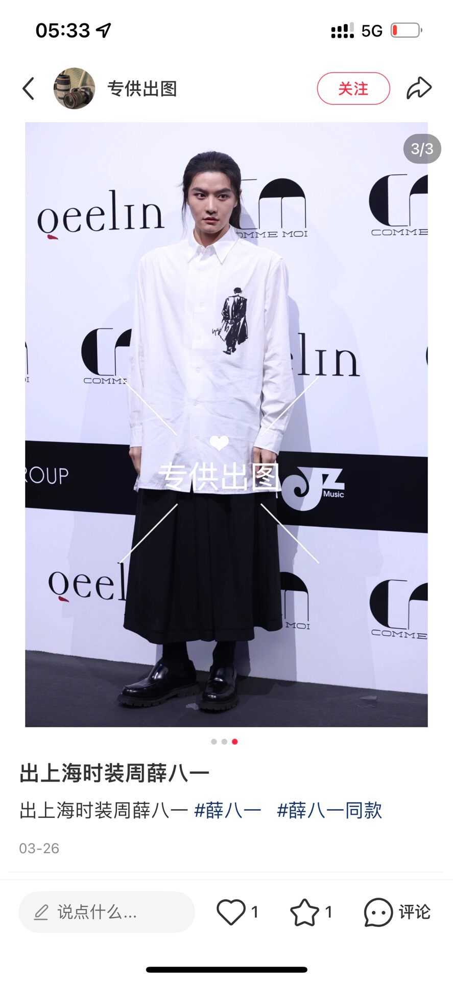 Yohji Yamamoto Back Portrait Print Shirt — label