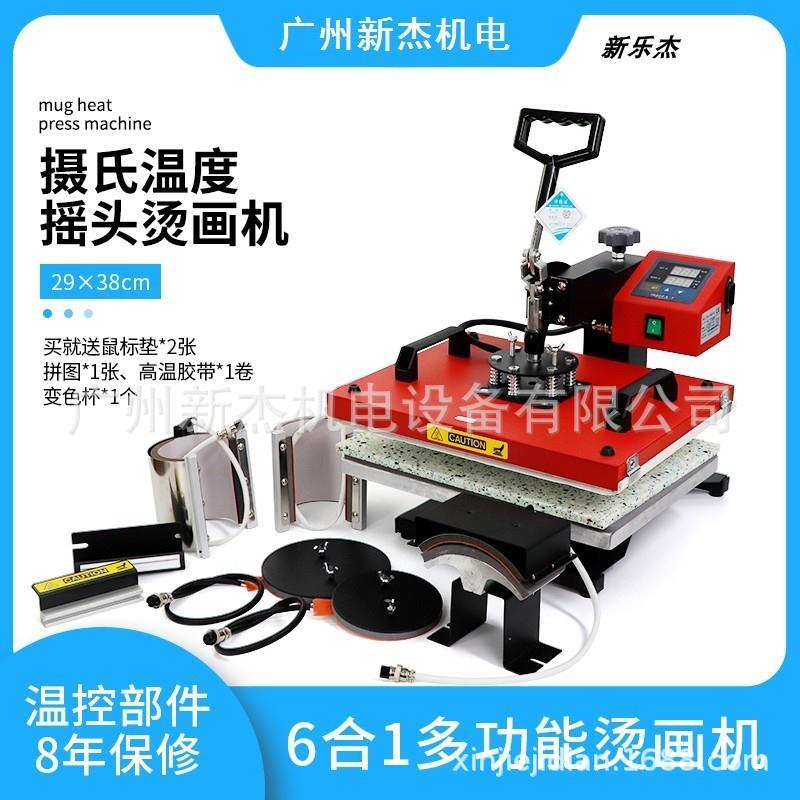 自动智能30*38CM烫画机摇头热转印机器设备印花机器T恤烫钻机烫印