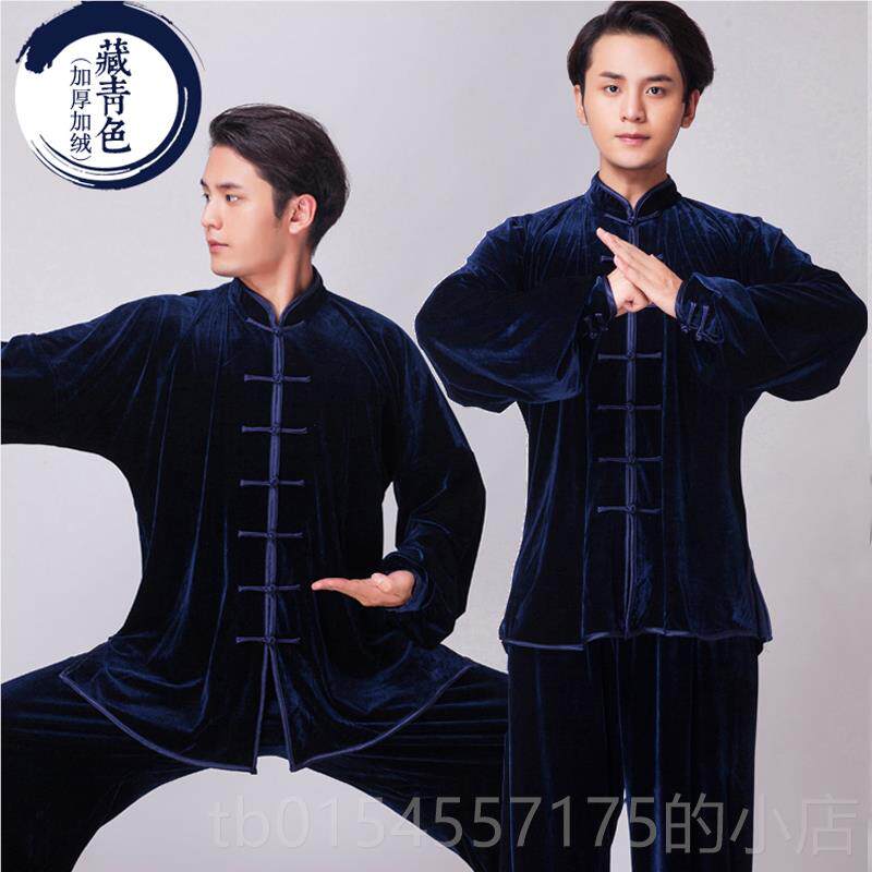 正品尽武金丝绒太极服中女冬加厚 中年秋男太极拳服装冬季中 国风