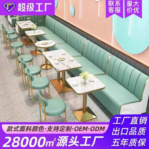 网红奶茶店桌椅餐饮店靠墙卡座沙发西餐厅甜品汉堡快餐店桌椅组合
