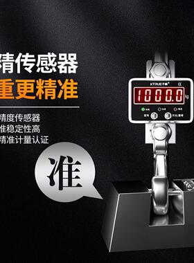 电子秤吊钩秤行车高精度电子吊秤20吨挂钩吊车无线精准3吨远距离