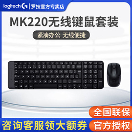 罗技MK220 无线键鼠套装 家用办公无线鼠标无线键盘套装 安静键入