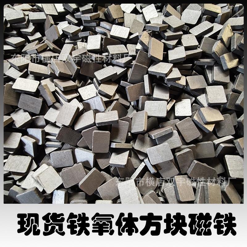 20*10长方形普磁黑色铁氧体磁铁方块永磁铁氧体磁石强磁现货供应