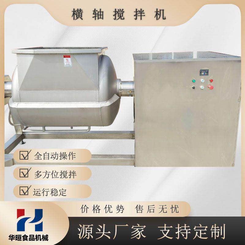 大型商用卧式横轴搅拌机高粘度馅料阿胶豆沙果酱奶油揉面搅拌锅