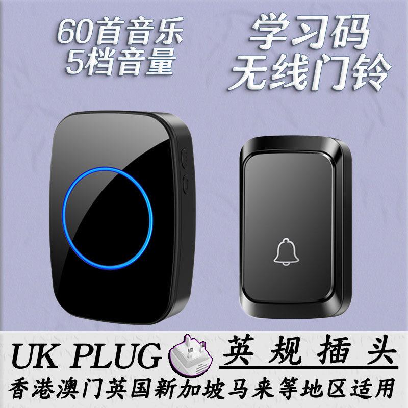 英规香港插头远距离无线门钟新加坡马来西亚英国门铃呼叫器一拖二