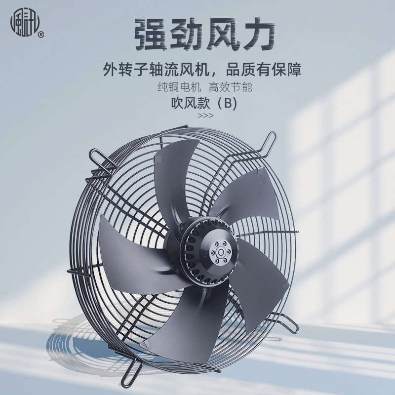 宿迁-300fzl7反冷库380v220v250讯风电机风机网罩有限公司风扇  /
