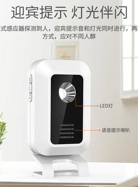 KERUI厂家感应器进门语音叮咚感应报警器分体式店铺商用迎宾器