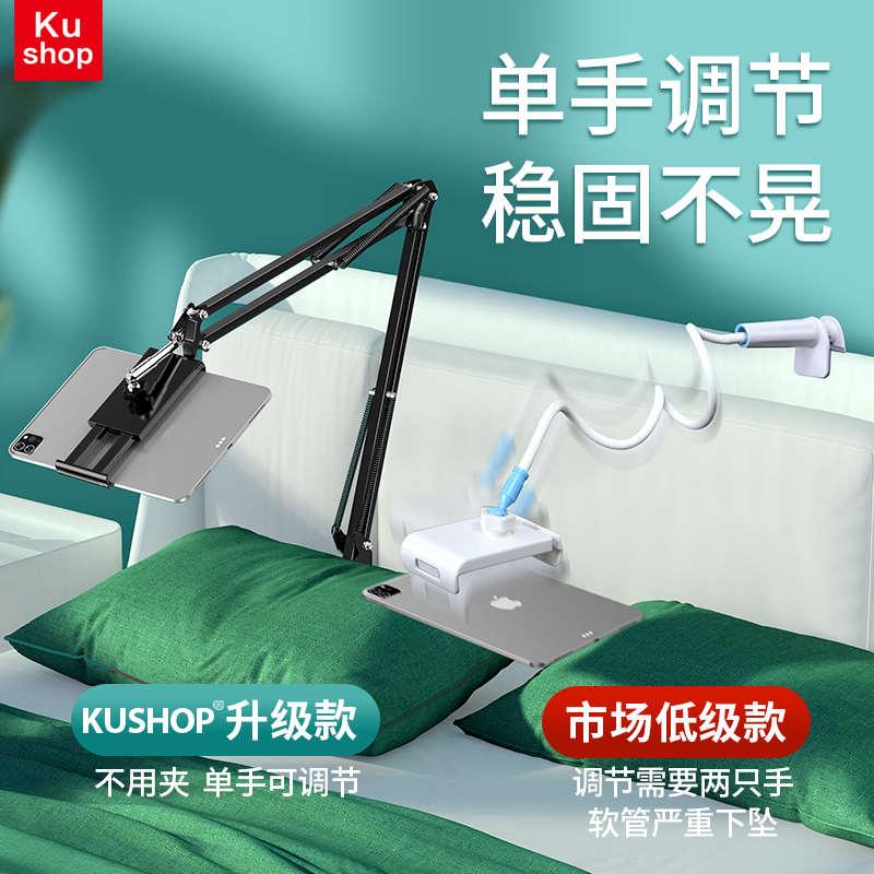 手机懒人桌面支架直播平板电脑ipad支撑架神器床头手机架床上万能
