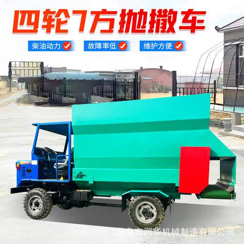 青黄储草料喂牛撒料车7立方四不像撒草车双侧分别出料牛羊饲喂机