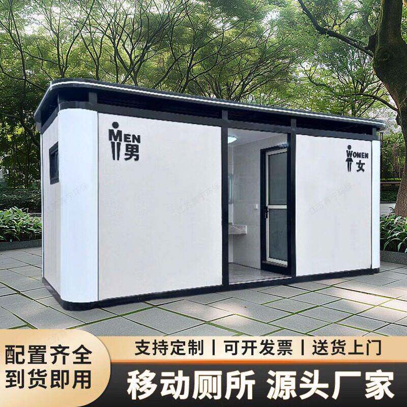 高端移动厕所一体式化妆室风景区户外工地农村室外公厕公共洗手间