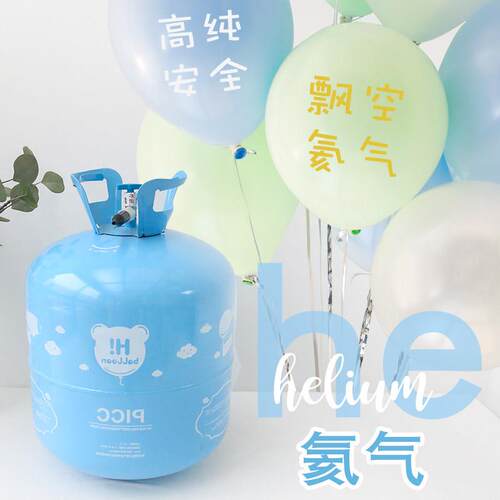 氦气罐打气机迷你小瓶打气筒气球飘空用品升空气体100球生日装饰