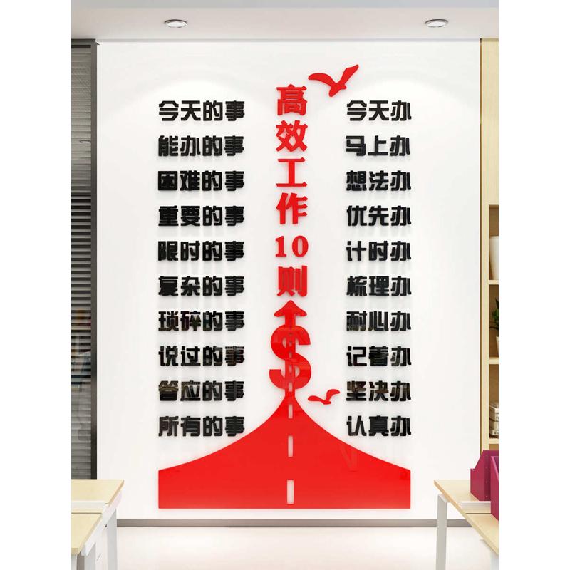励志标语墙贴办公室装饰墙面激励文字贴纸企业文化背景墙贴画公司