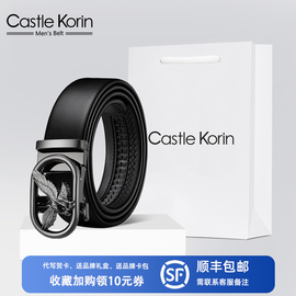 Castle Korin皮带男潮流年轻人动扣真皮商务休闲裤腰带时尚年潮流