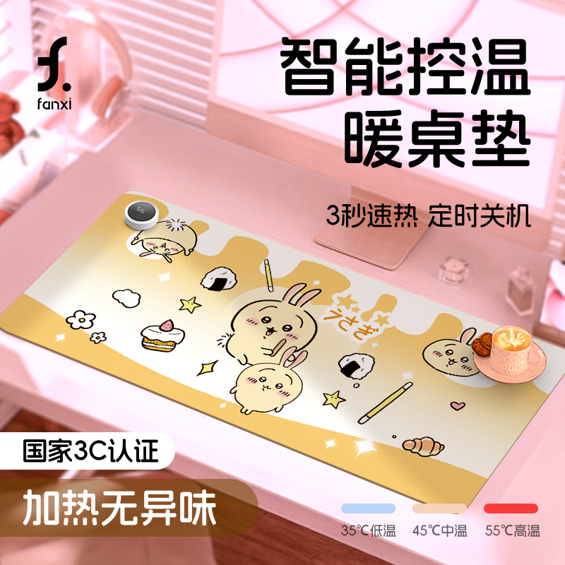FANXI乌萨奇加热鼠标垫超大办公室桌面冬天发热暖桌垫学生写作业