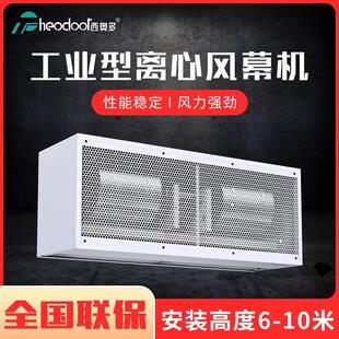 西奥多空气门 工业离心式空气幕门口大风量风帘机0.9/1.2/1.5/1.8