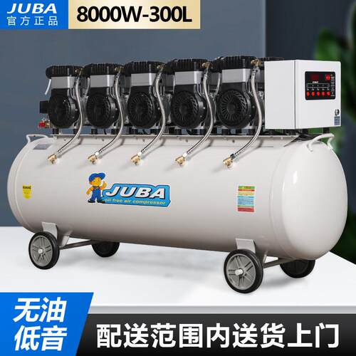 空压机1600X5无油静音压缩机打气泵8KW打气喷漆牙科气泵科研