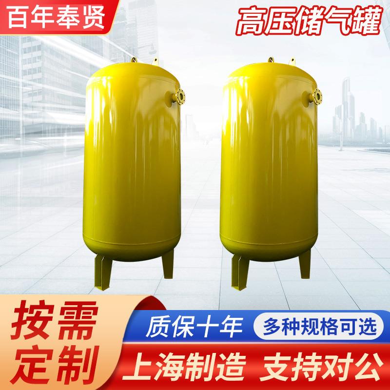 上海储气罐 可按需喷各种颜色 高压缓冲罐 高压节能罐