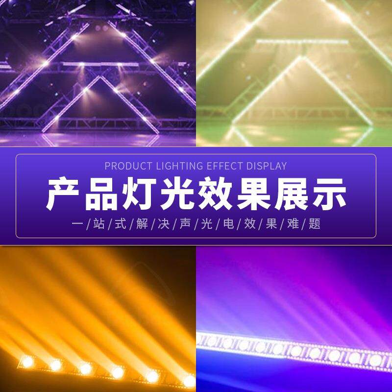 12/14颗三合一矩阵灯KTV酒吧LED洗墙灯直播间变色跑马氛围背景灯