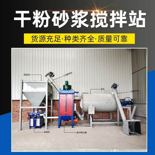 1吨腻1吨子粉搅粒拌机子粉成套设备腻子粉搅腻拌塑器料颗混合设备