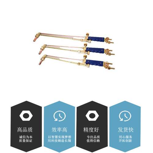 G01-30射吸式割炬G01-30T型气焊气割器材小型专用设备厂家加工