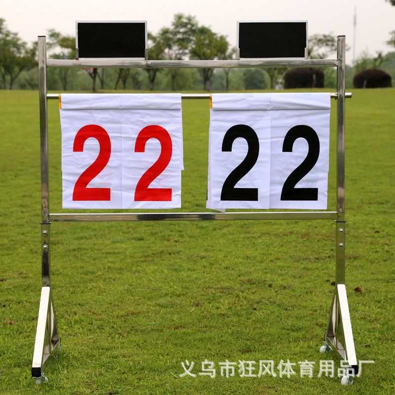 厂家供应支架式计分架 篮球记分牌 落地式翻分架不锈钢折叠便携式