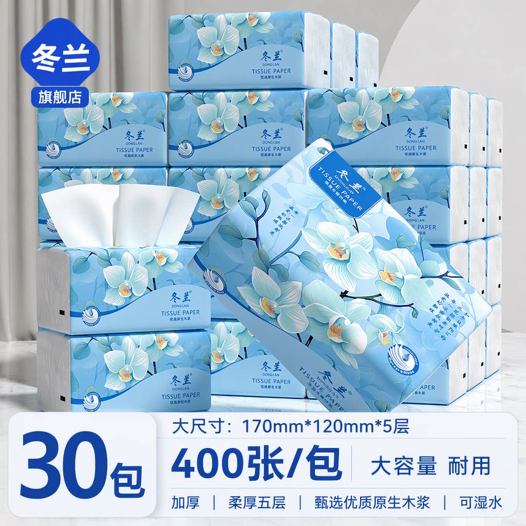 30包纸巾加厚抽纸家用餐巾纸图片