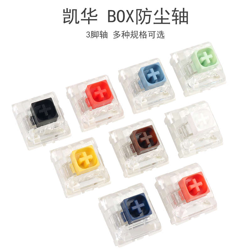 红navy线性轴重机械力茶段落box华navy白键盘开关黄橙轴蓝凯有声