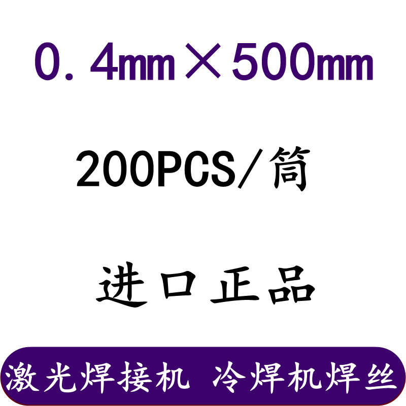 现货Trader DC53 D2 M2激光焊丝高硬冷作工具钢 模具钢冷焊机焊条