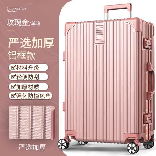 高档行李箱女箱拉杆箱用大容量20寸旅行箱万轮向男结实耐加厚密码