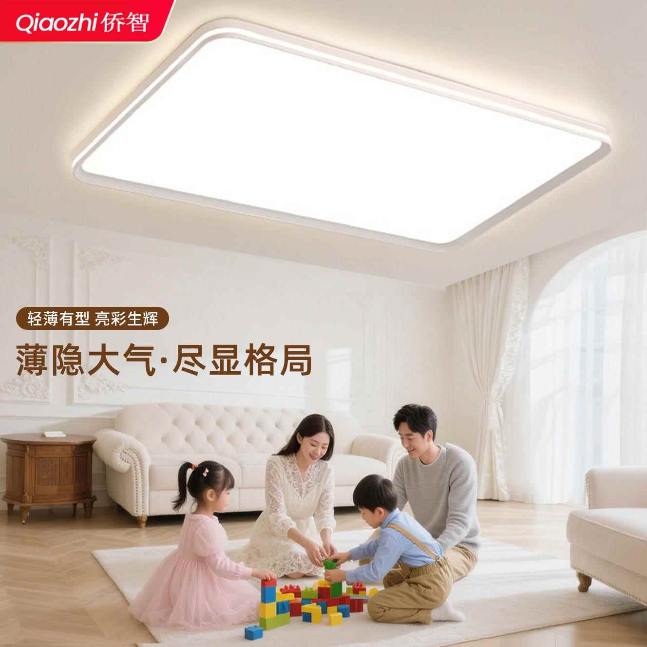 奶油风吸顶灯智能中山灯具led长方形大厅现代简约大气超薄客厅灯