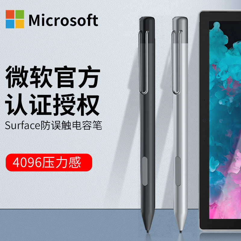 厂家直销适用微软surface go pro4/5/6/7触控笔 防误触压感手写笔