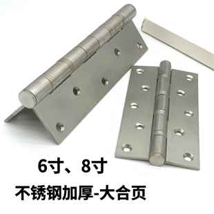 6寸8寸加大加厚不锈钢平开合页拉丝抛光特大焊接铰链木门防火折页