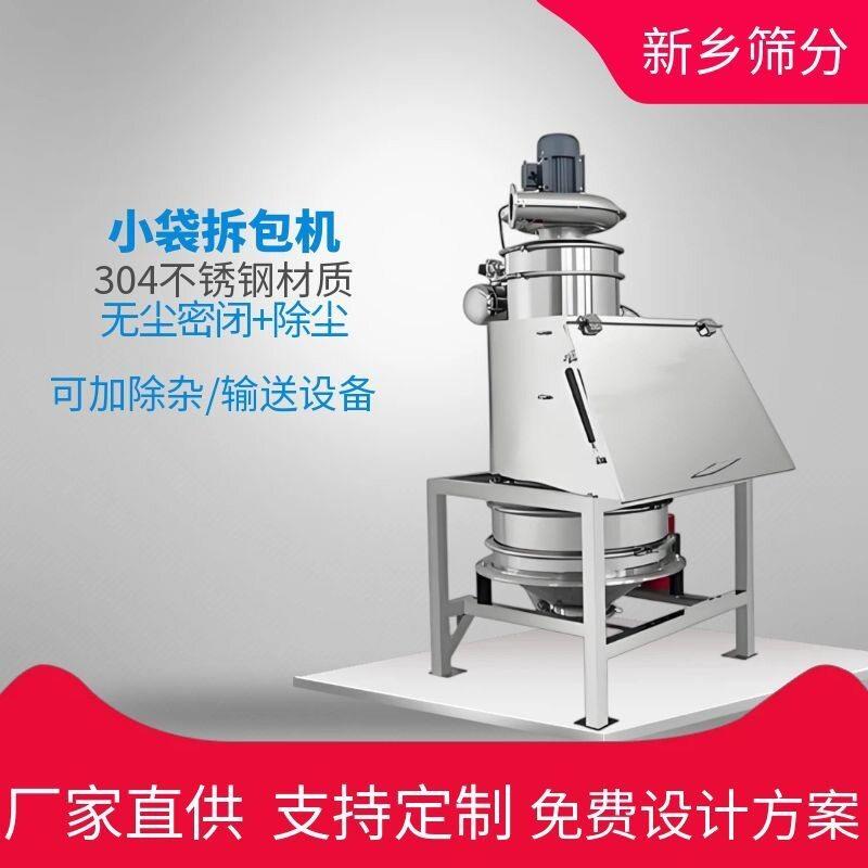 全自动加料机定量给料机无尘投料站无尘密闭面粉上料小麦粉投料图片