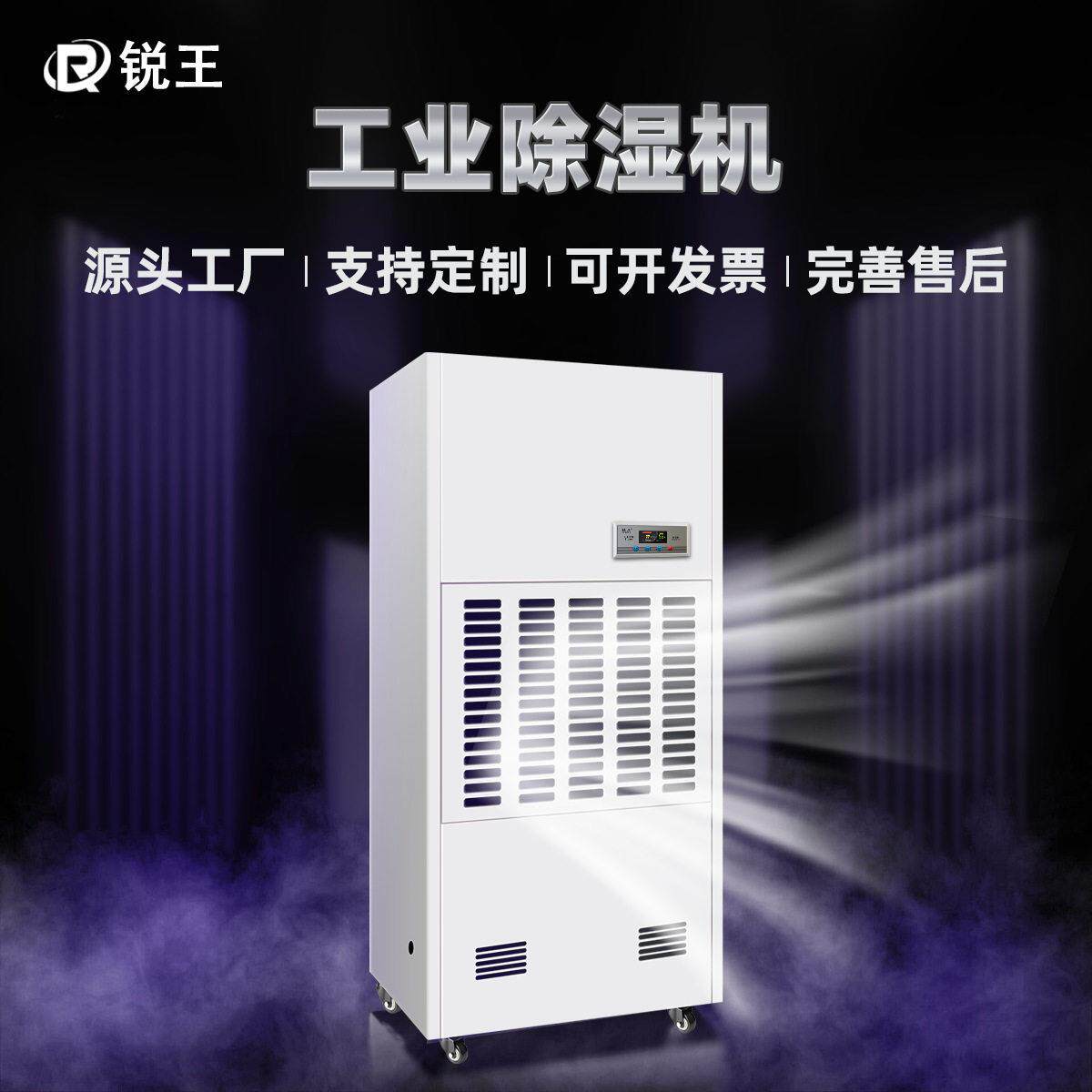 工业除湿机抽湿机地下车库大棚车间工厂浴室除湿器效除湿