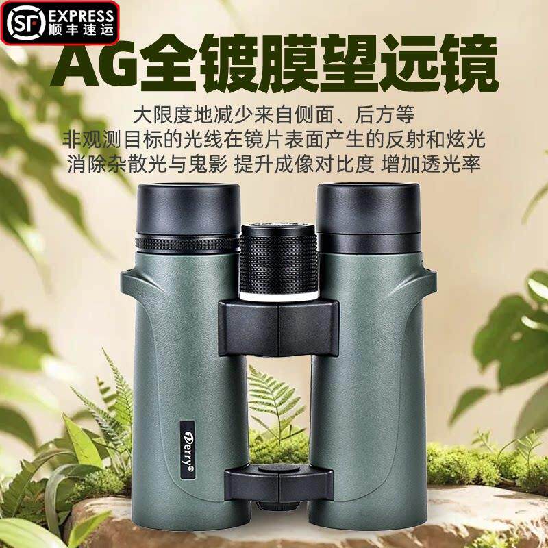 猎隼系列8x42双筒望远镜充氮防水户外看景观鸟专用望远镜
