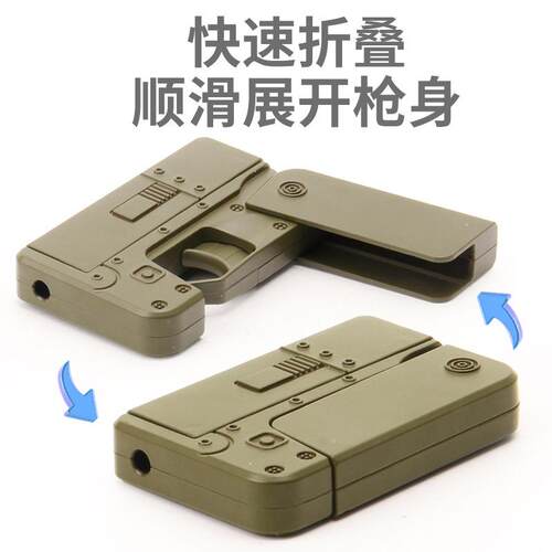 跨境儿童折叠手机发射电动玩具枪