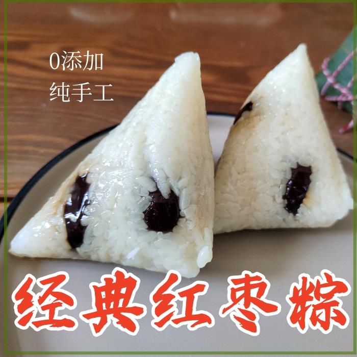 新鲜红枣糯米粽子甜粽加热即食营养早餐端午节礼盒无添加手工真空