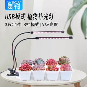 贵翔 USB夹子式植物补光灯生长灯全光谱彷太阳光灯绿植灯光照多肉