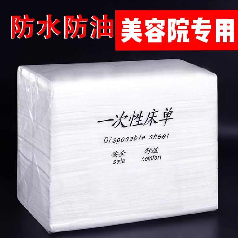 美容院一次性床单透气防水防油酒店隔脏床单枕套被套源头工厂批发