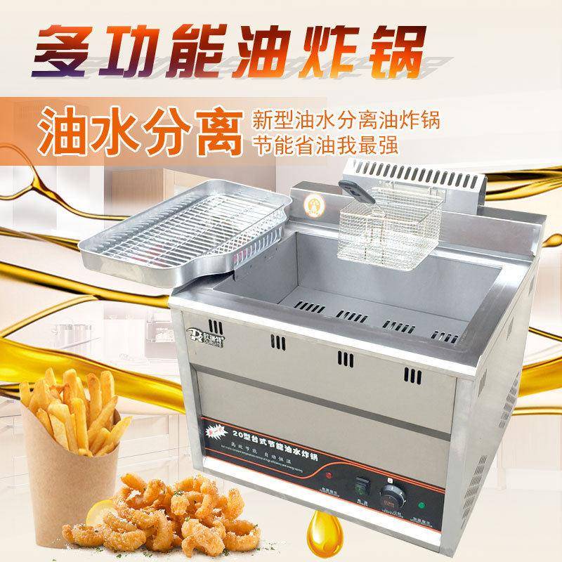 商用电热油水混合分离电炸锅油炸锅电炸炉薯条炸鸡油条机炸麻花机