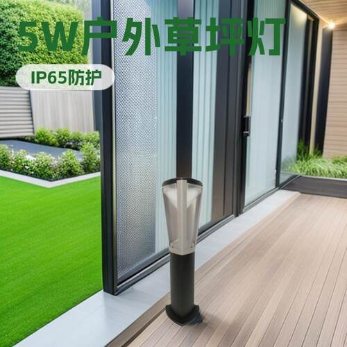 5w户外防水草坪灯市电三角现代简约黑色220v压铸铝景观灯IP65