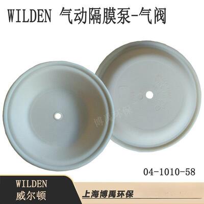 1.5寸WILDEN威尔顿气动隔膜泵配件，04-1010-58/51/55膜片隔膜