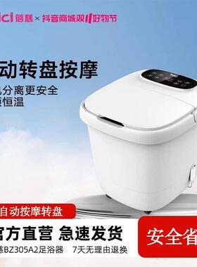 蓓慈泡脚桶小白电动加热恒温智能按摩洗脚桶水电分离全自动足浴器