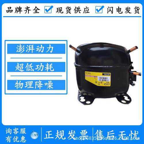 原装正品压缩机SC10C SC12D SC15D SC18CM SC18G SC21CL