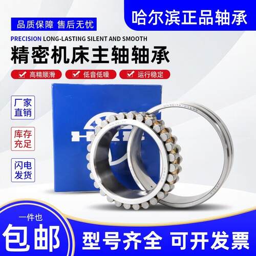 哈尔滨机床主轴轴承 NN 3018 3019 3020 3021 3022 3024 K/P5