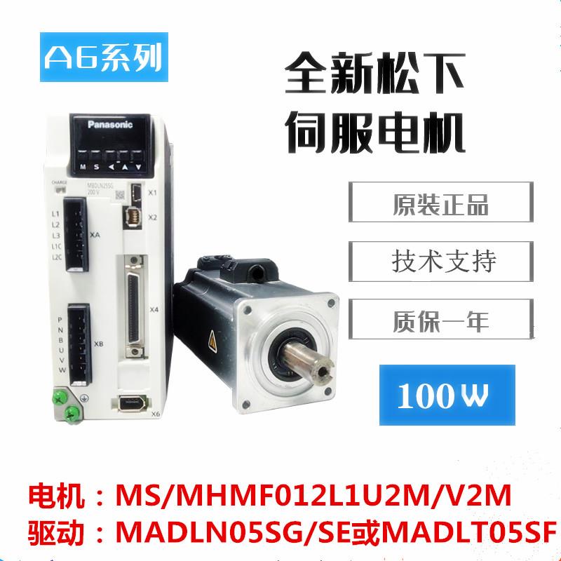 全新A6系列100W电机MSMF012L1U2M脉冲型总线控制器MADLN05BE议价