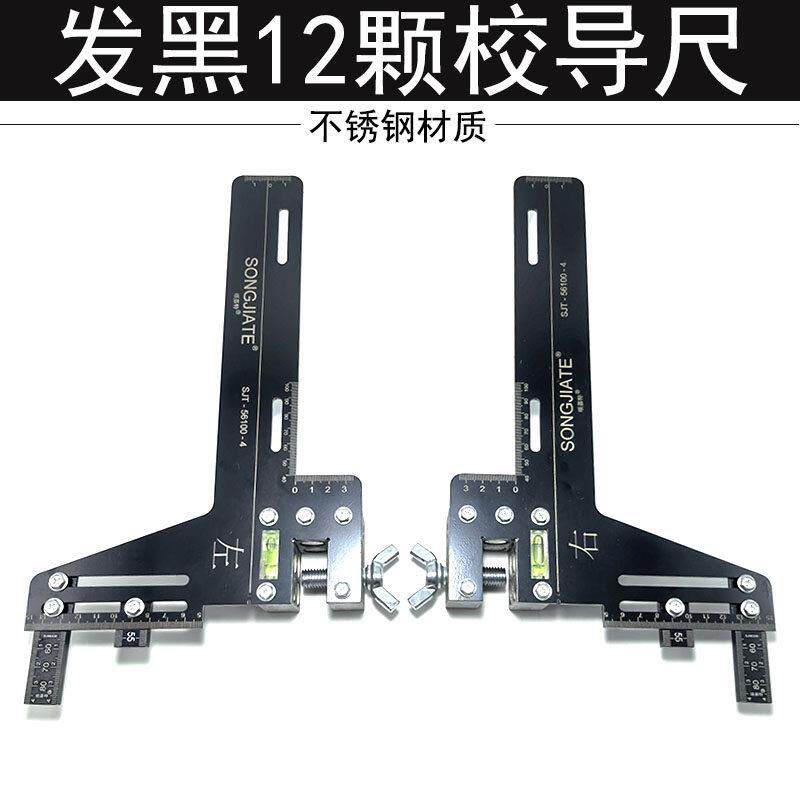 电梯12颗导轨校导尺 校轨仪 校轨尺 卡板 导轨测量尺 单线校导尺
