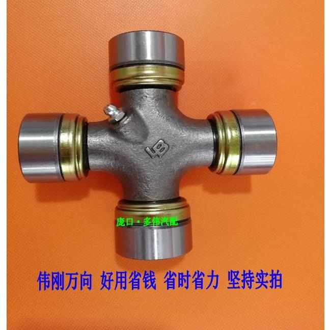 。包邮杭州伟刚东风 EQ140万向节轴承 十字节 39*118 39X118 万向