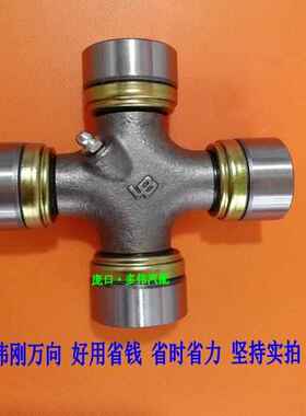 。伟刚 万向节十字轴承EQ153 153-1 47X140东风乘龙新型九平柴专